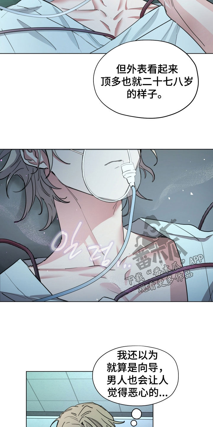 你全能的摇篮漫画,第45章：【第二季】体验感不错5图