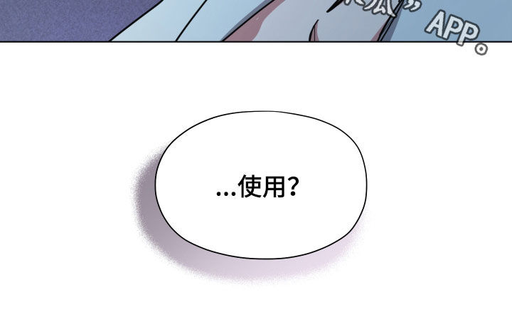 你全能的摇篮漫画,第46章：【第二季】随意使用1图