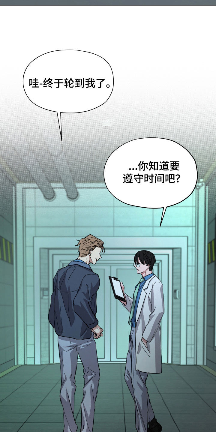 你全能的摇篮漫画,第45章：【第二季】体验感不错4图