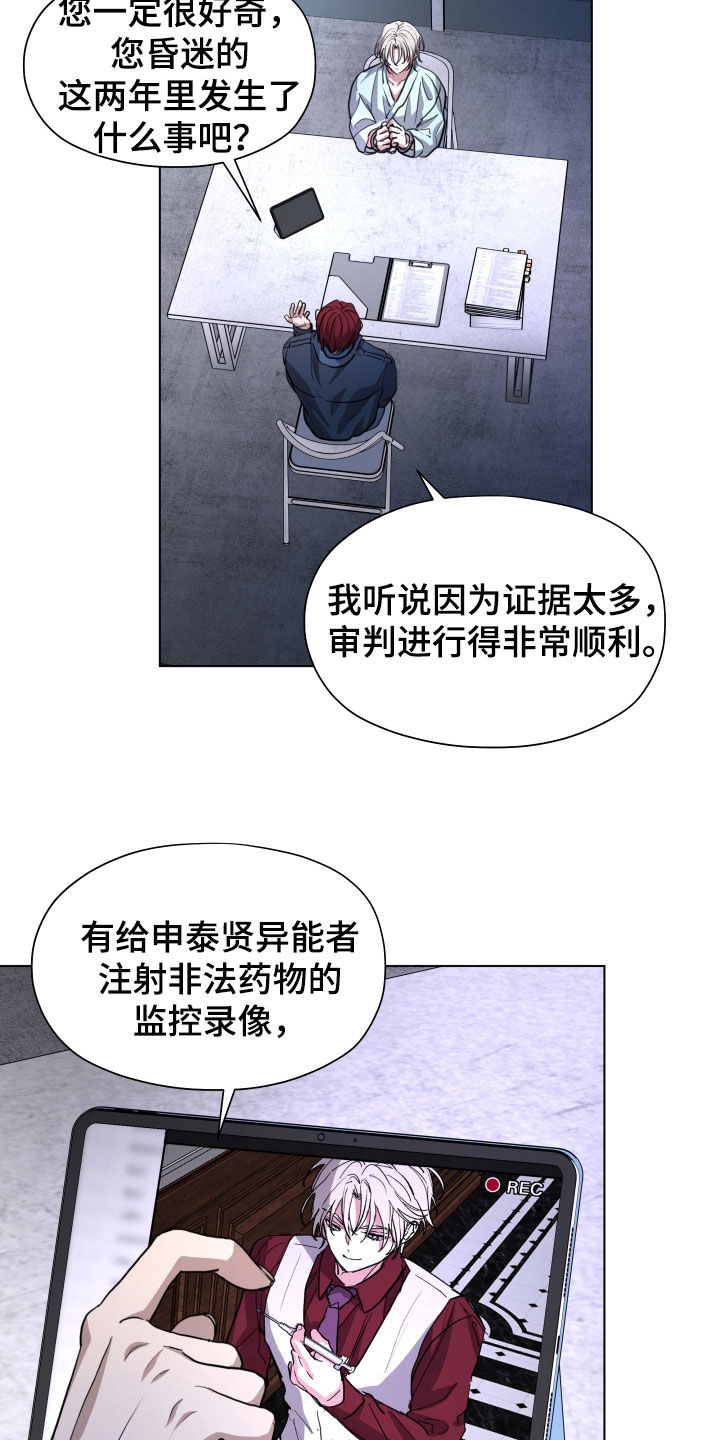 你全能的摇篮漫画,第46章：【第二季】随意使用5图