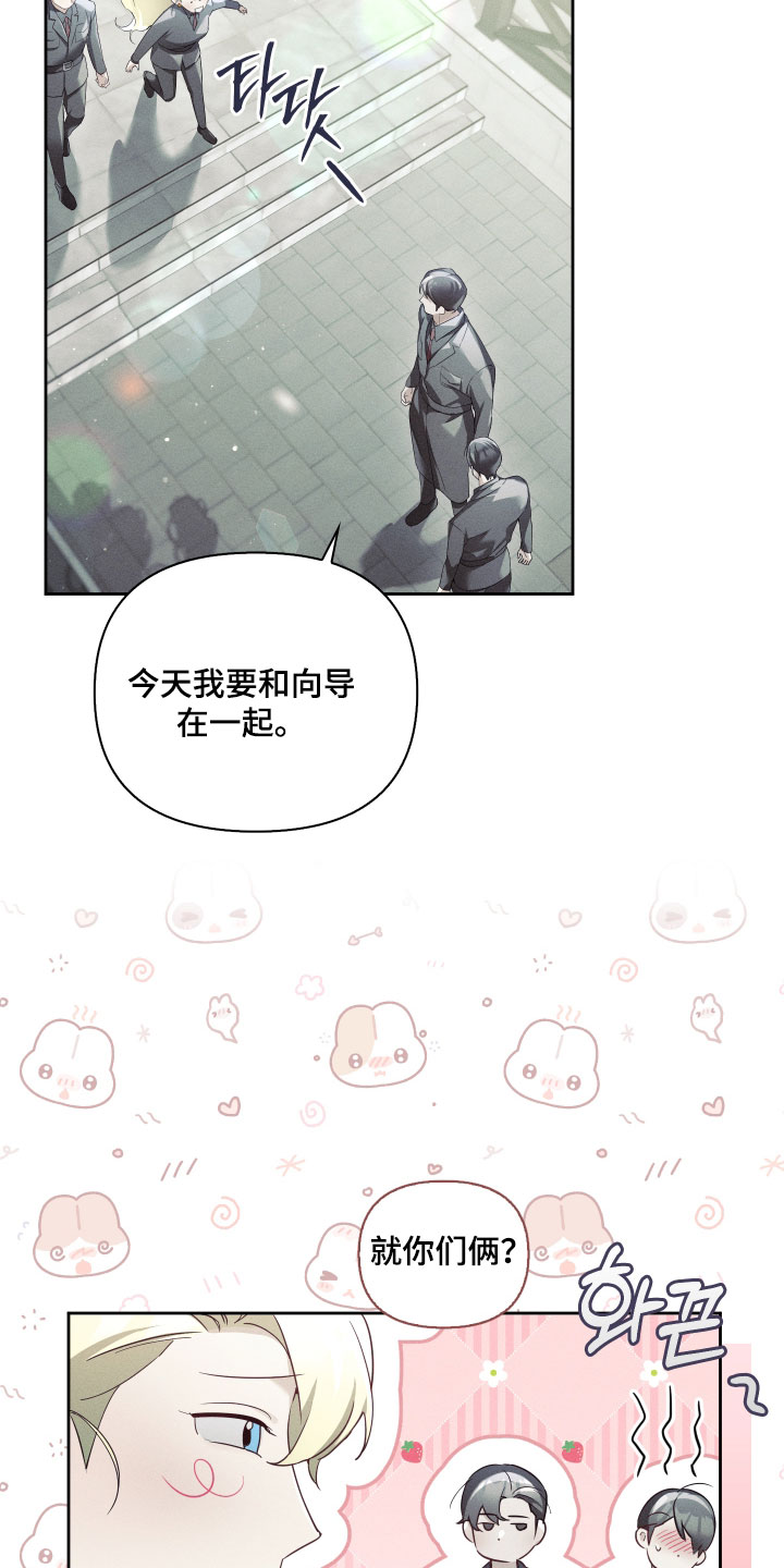 不驯之炎漫画,第103章：应该是我的2图