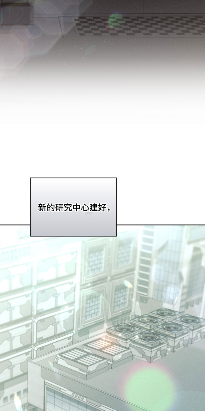 不驯之炎漫画,第95章：你可以的3图