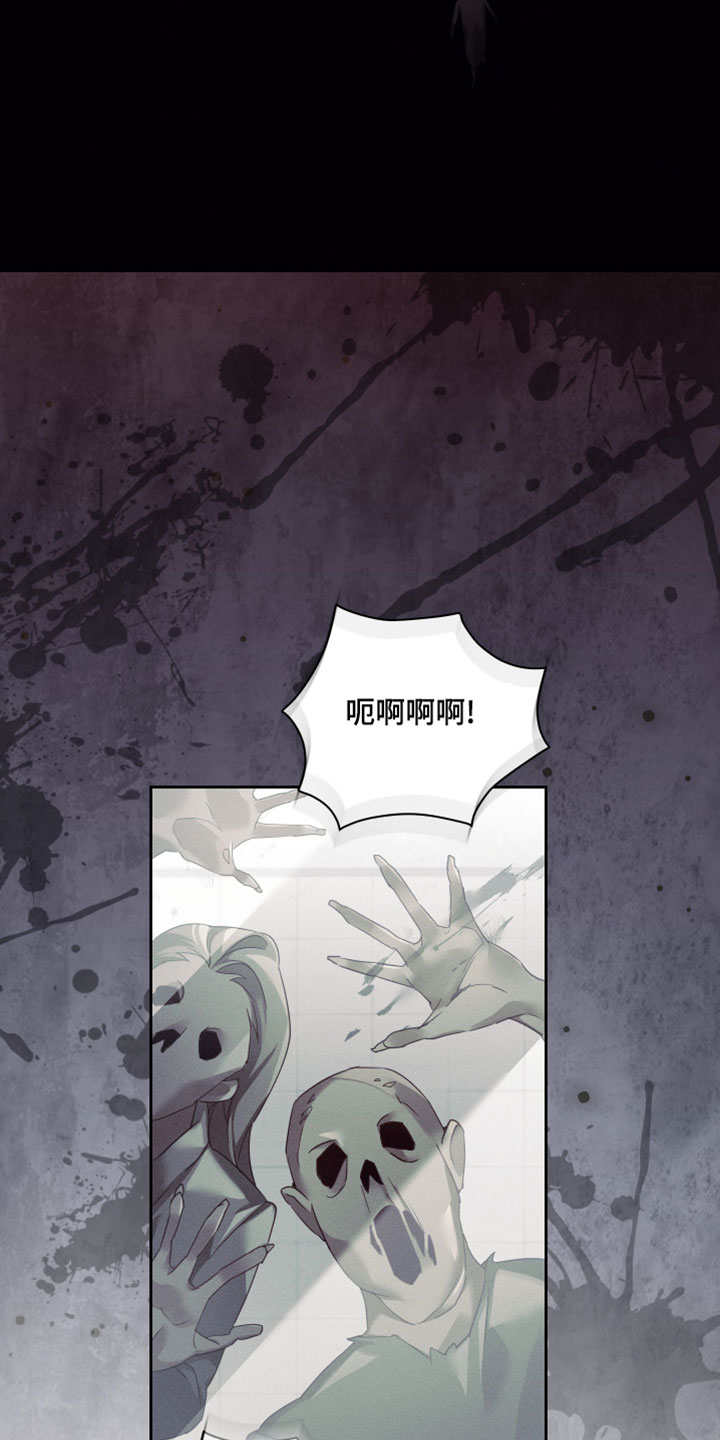 不驯之炎漫画,第90章：保护好他4图