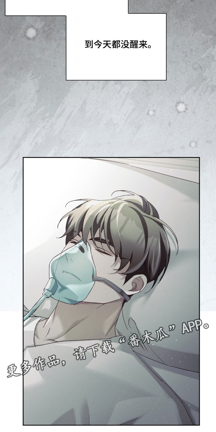 不驯之炎漫画,第96章：没有醒来3图