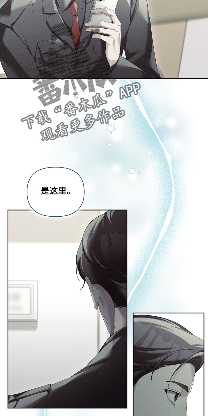 不驯之炎漫画,第102章：我来了2图