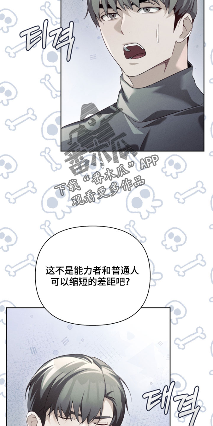 不驯之炎漫画,第99章：想再快点见他5图