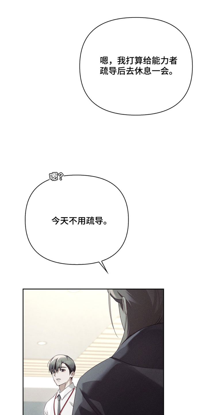 第96章：没有醒来2