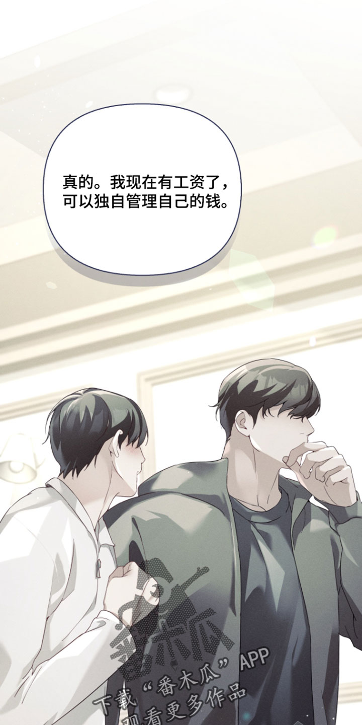 不驯之炎漫画,第101章：可以用一个吗2图