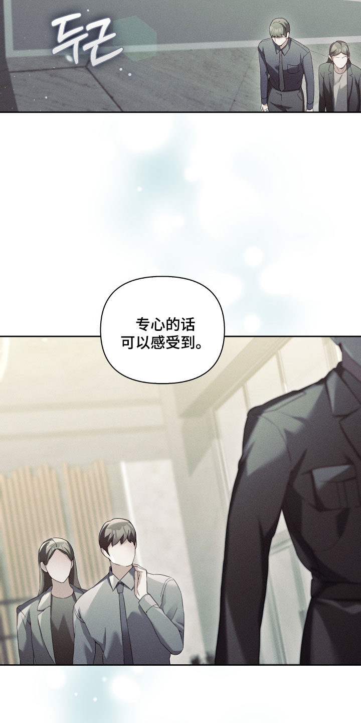不驯之炎漫画,第102章：我来了3图