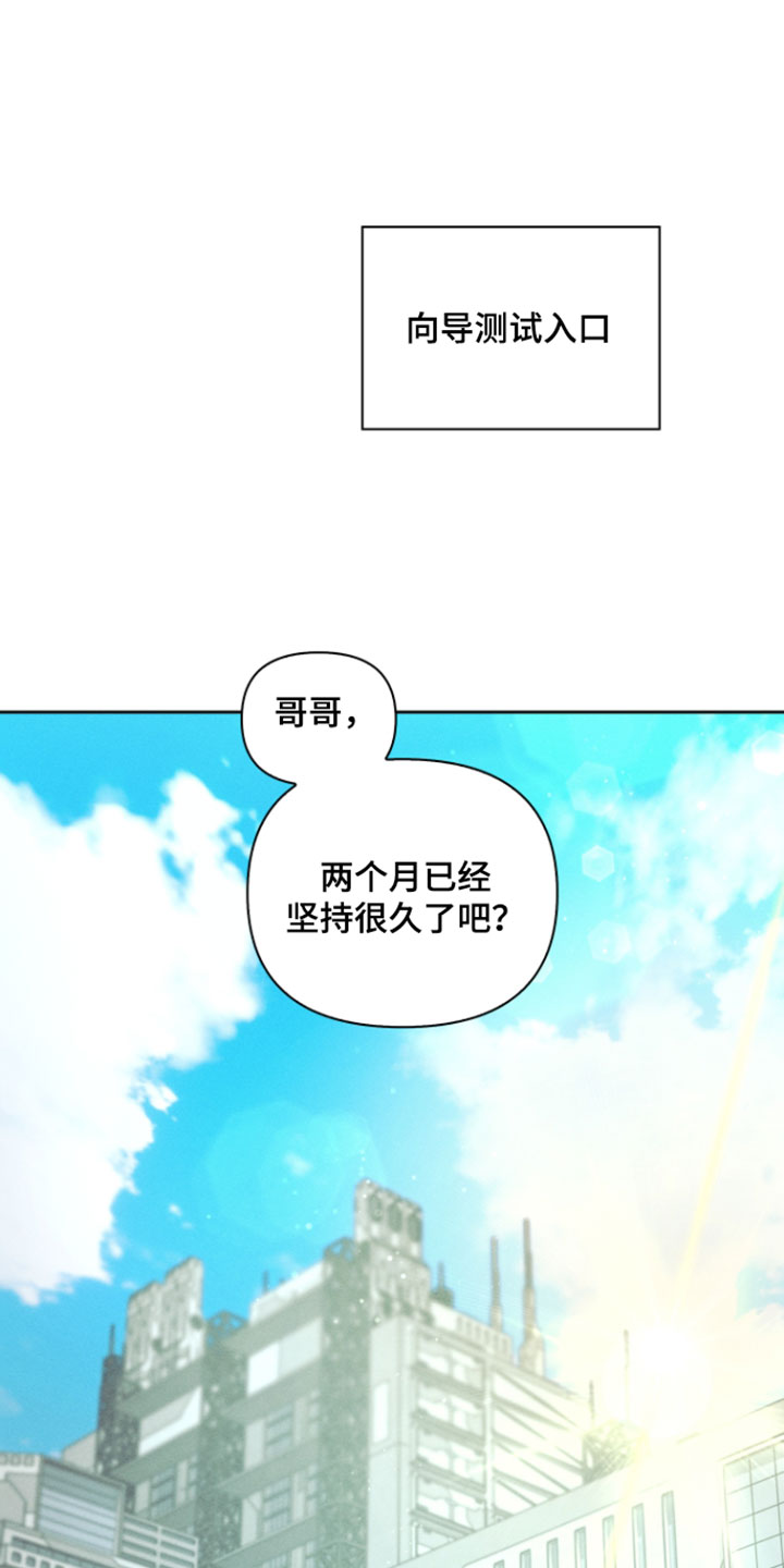 不驯之炎漫画,第97章：严格的限制1图