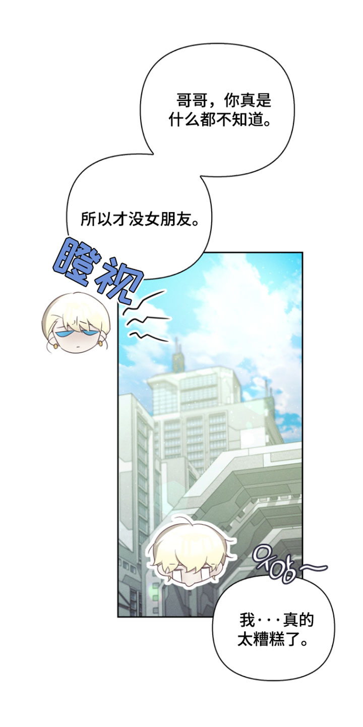 不驯之炎漫画,第97章：严格的限制3图