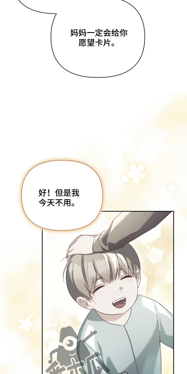 不驯之炎漫画,第100章：但是很好玩2图