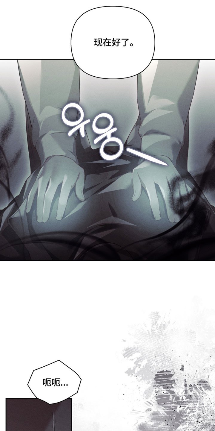 不驯之炎漫画,第94章：不能睡着！2图
