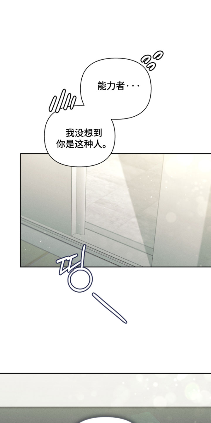 不驯之炎漫画,第101章：可以用一个吗5图