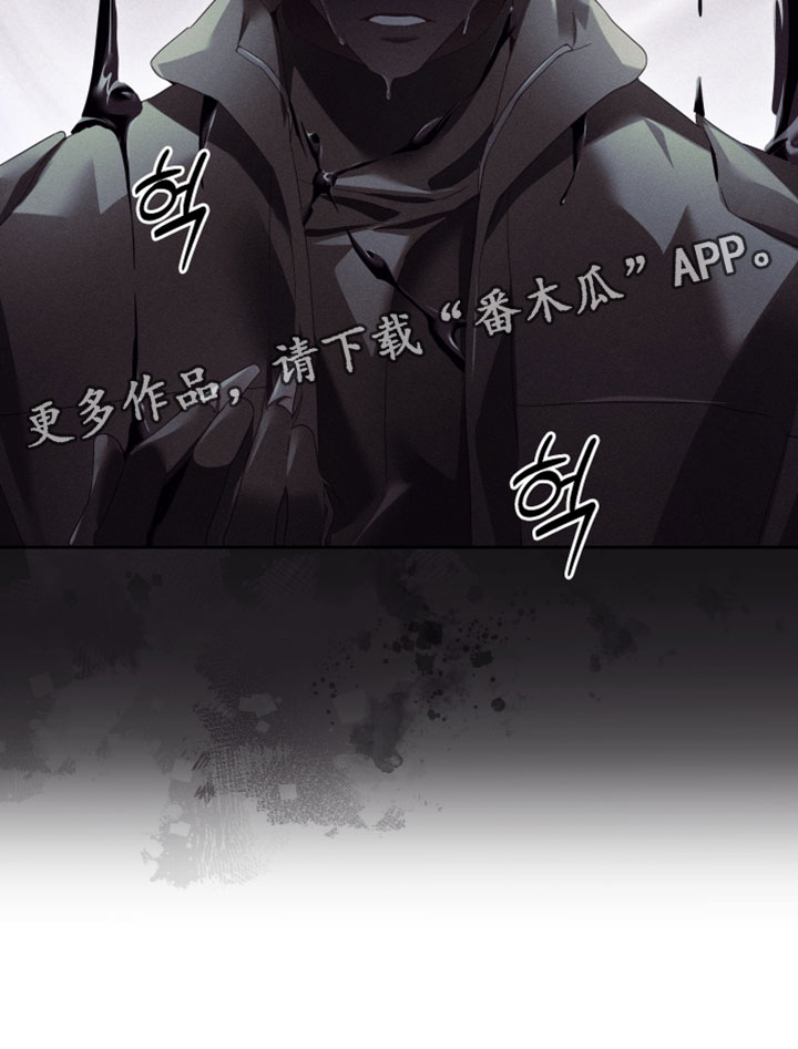 不驯之炎漫画,第93章：真的变成了怪物1图