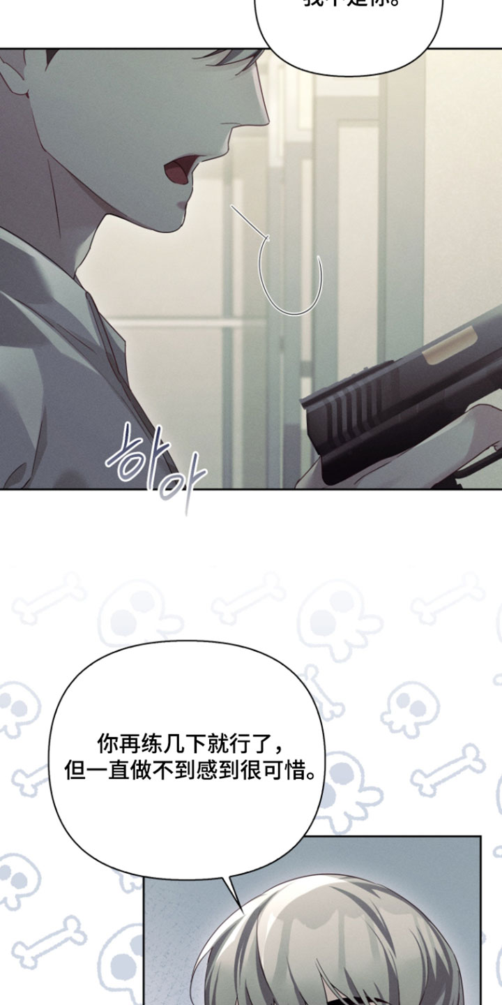 不驯之炎漫画,第99章：想再快点见他4图