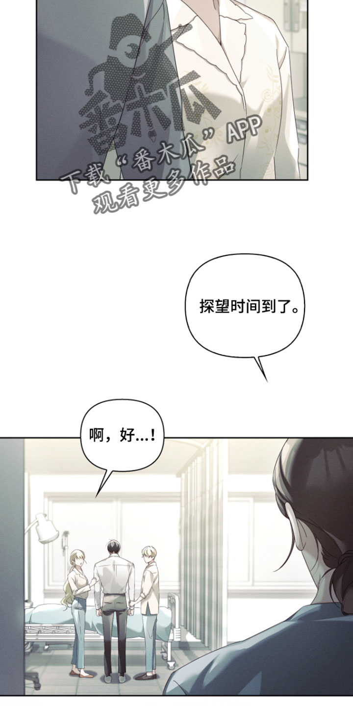不驯之炎漫画,第97章：严格的限制1图