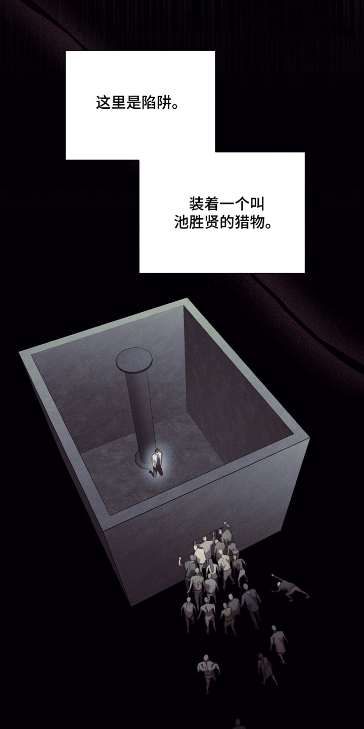 不驯之炎漫画,第90章：保护好他3图