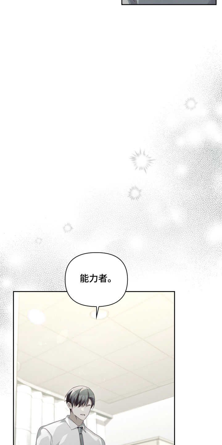 不驯之炎漫画,第96章：没有醒来5图