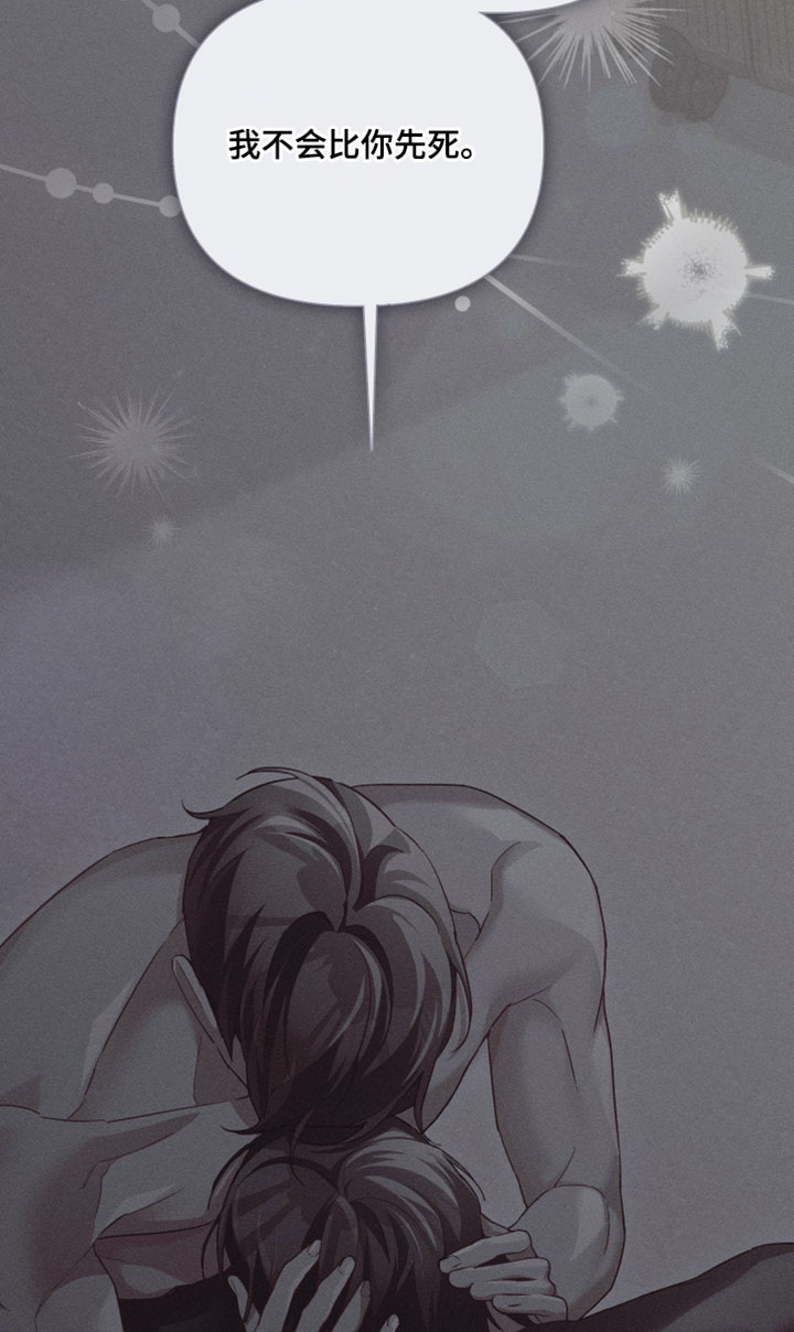 不驯之炎漫画,第92章：会死在我手上2图
