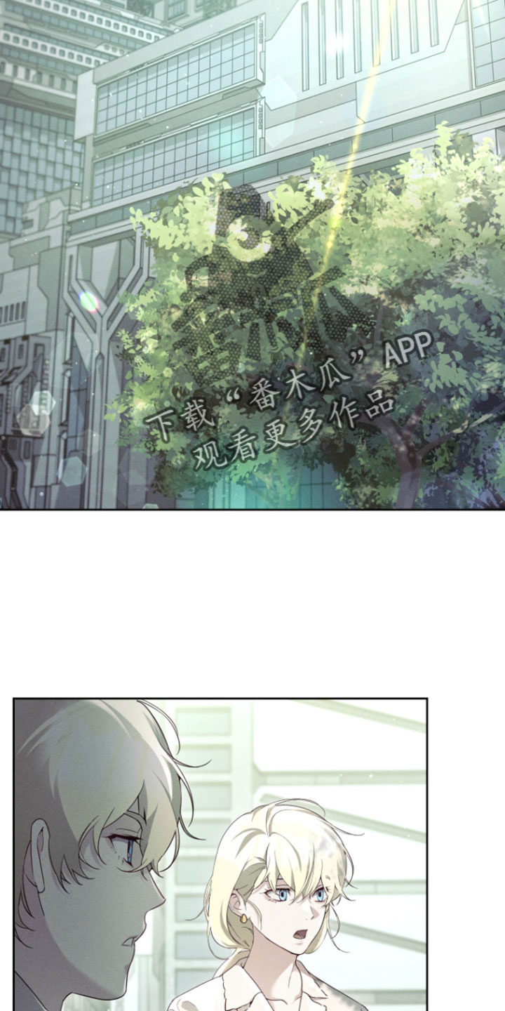 不驯之炎漫画,第97章：严格的限制2图