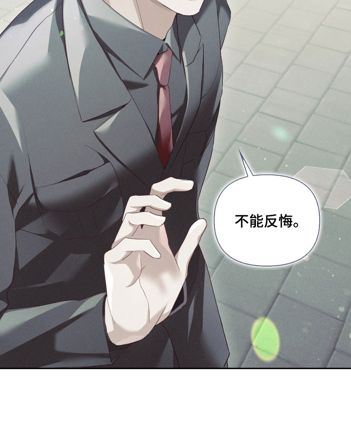 不驯之炎漫画,第103章：应该是我的5图