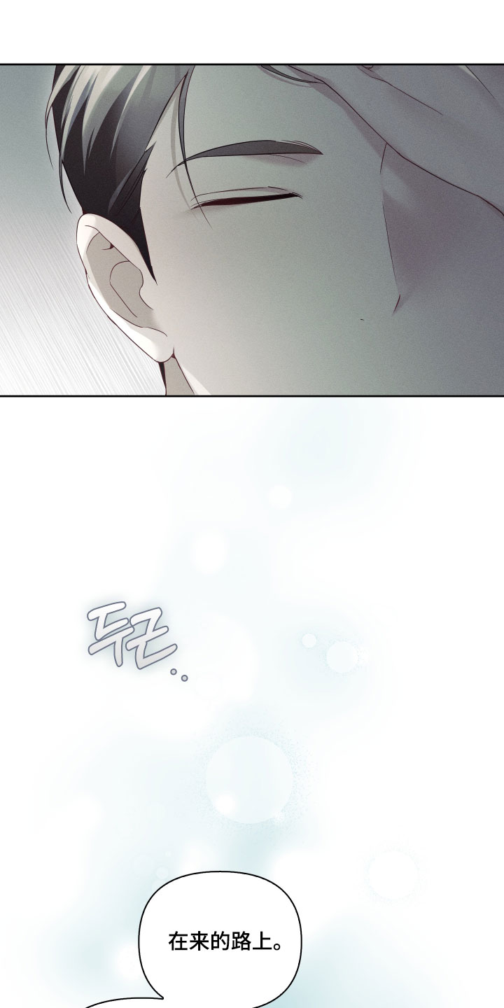 不驯之炎漫画,第102章：我来了5图