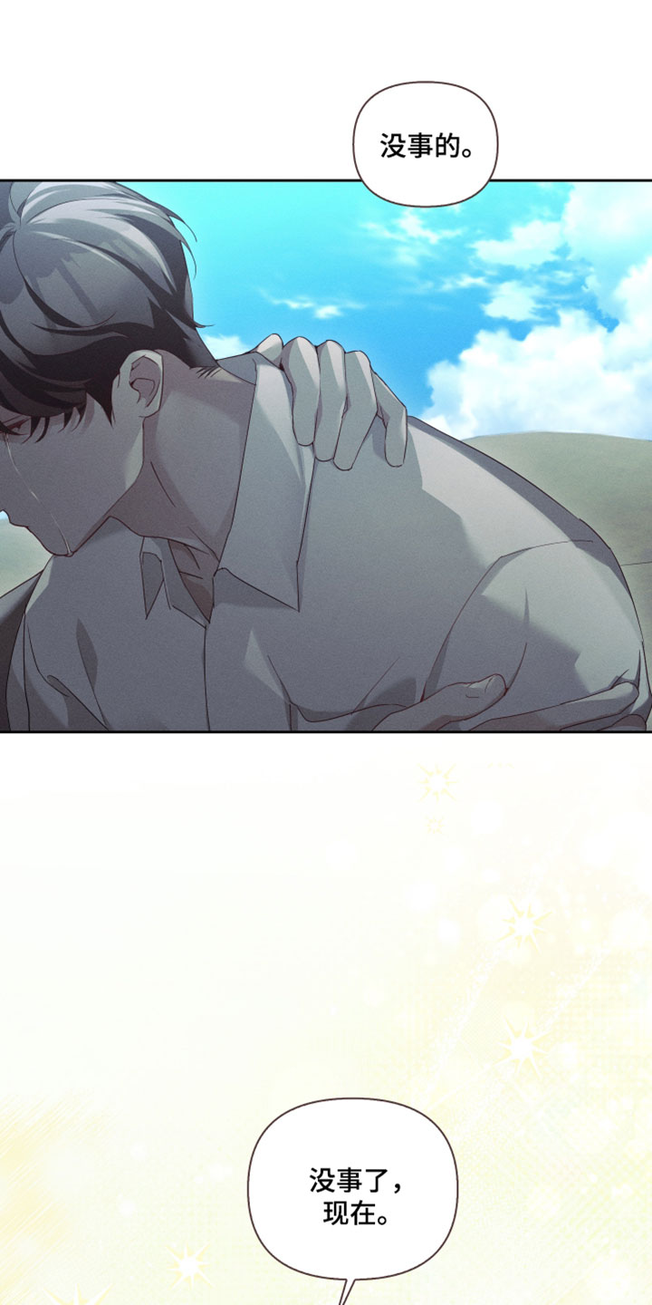 不驯之炎漫画,第95章：你可以的2图