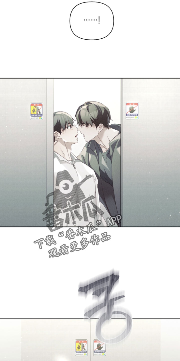 不驯之炎漫画,第101章：可以用一个吗5图