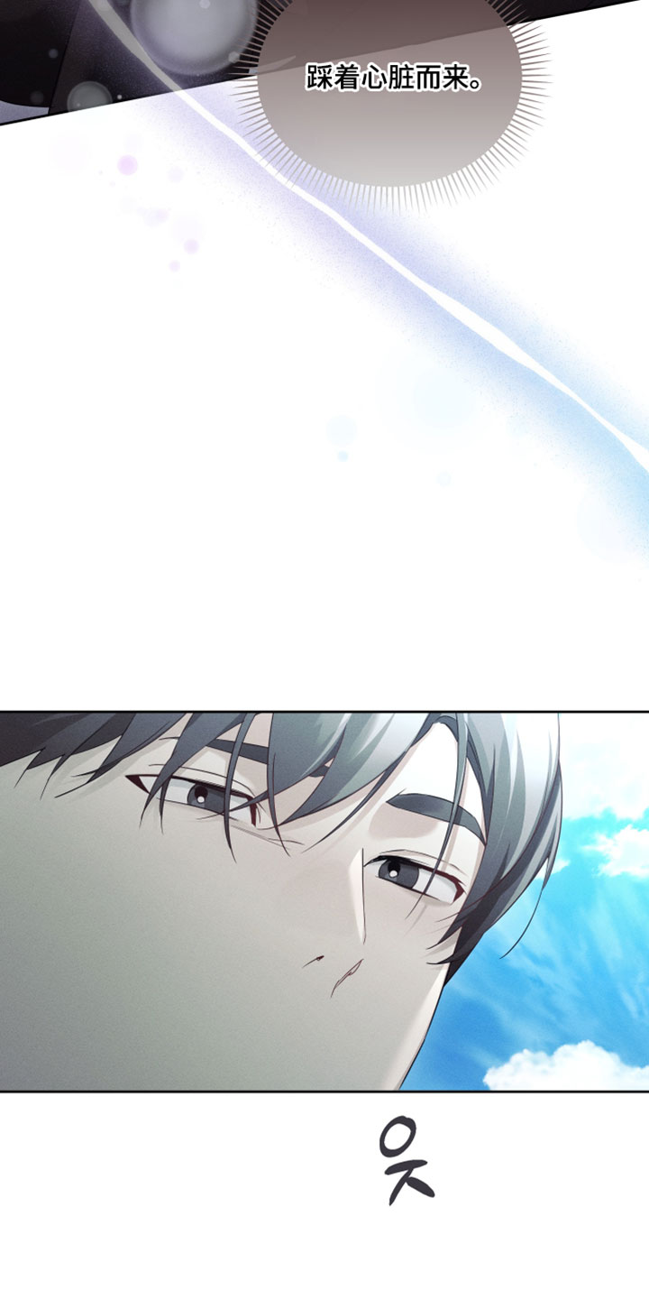 不驯之炎漫画,第95章：你可以的1图