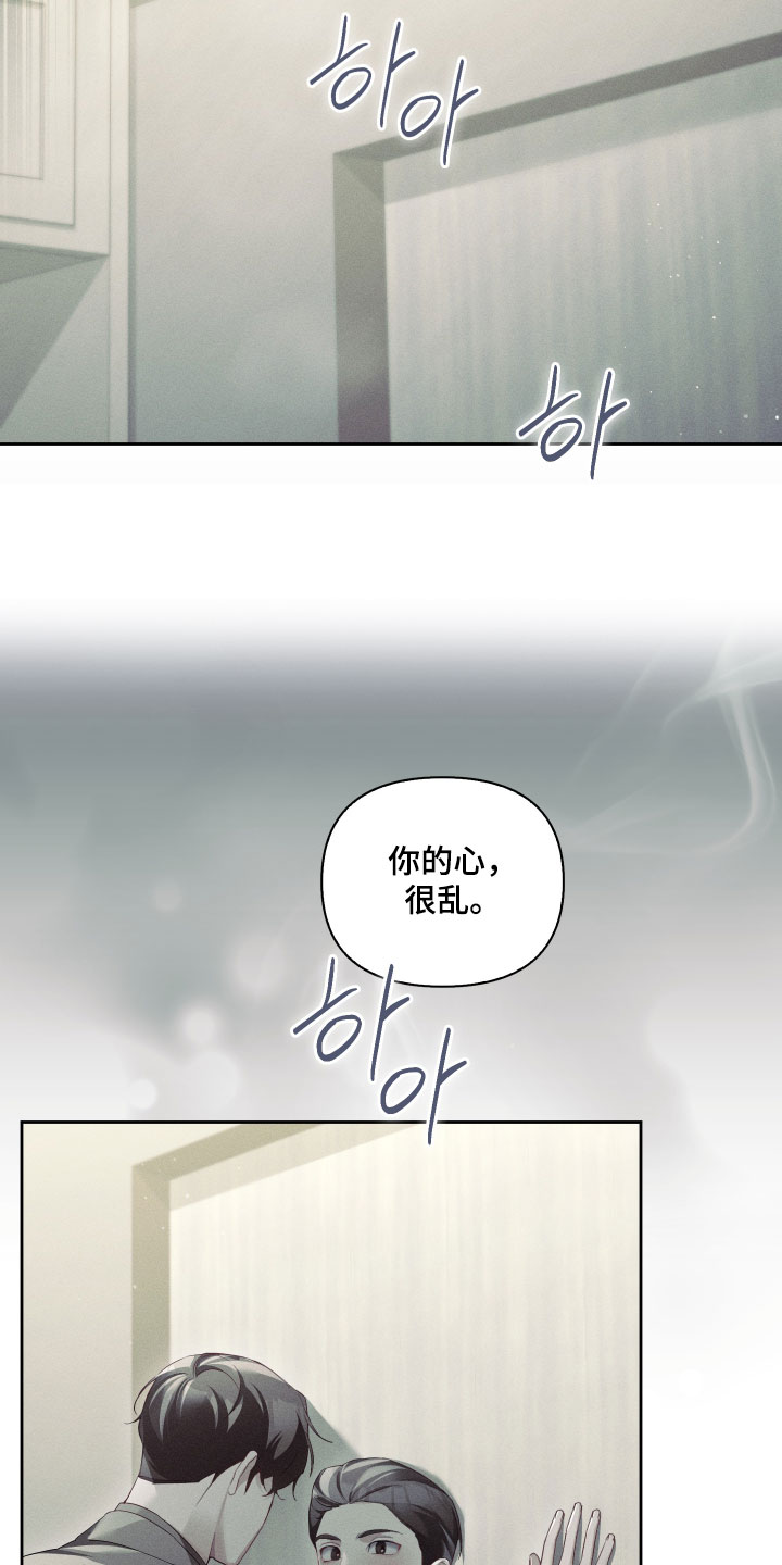 不驯之炎漫画,第103章：应该是我的3图