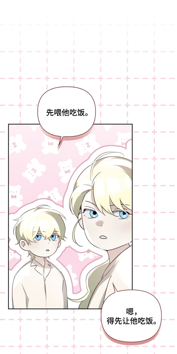 不驯之炎漫画,第97章：严格的限制1图