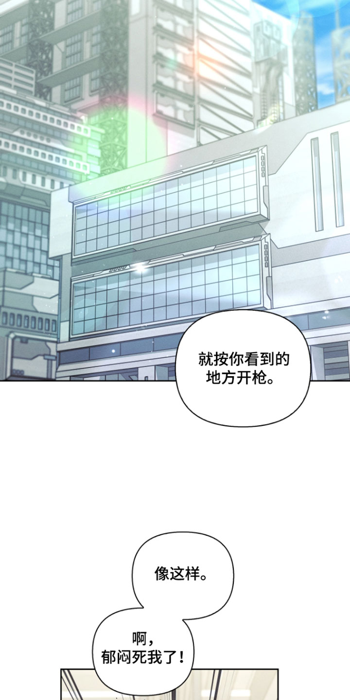 不驯之炎漫画,第99章：想再快点见他2图
