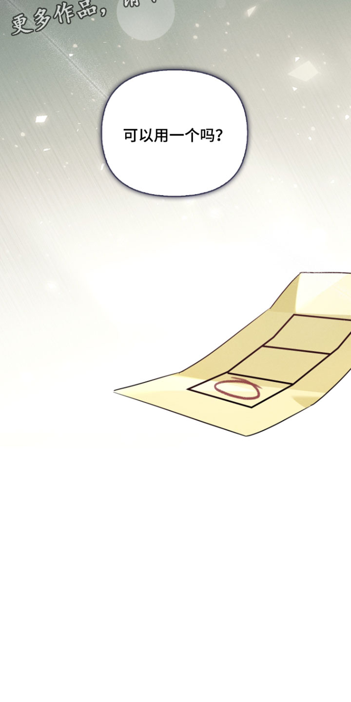 不驯之炎漫画,第101章：可以用一个吗3图