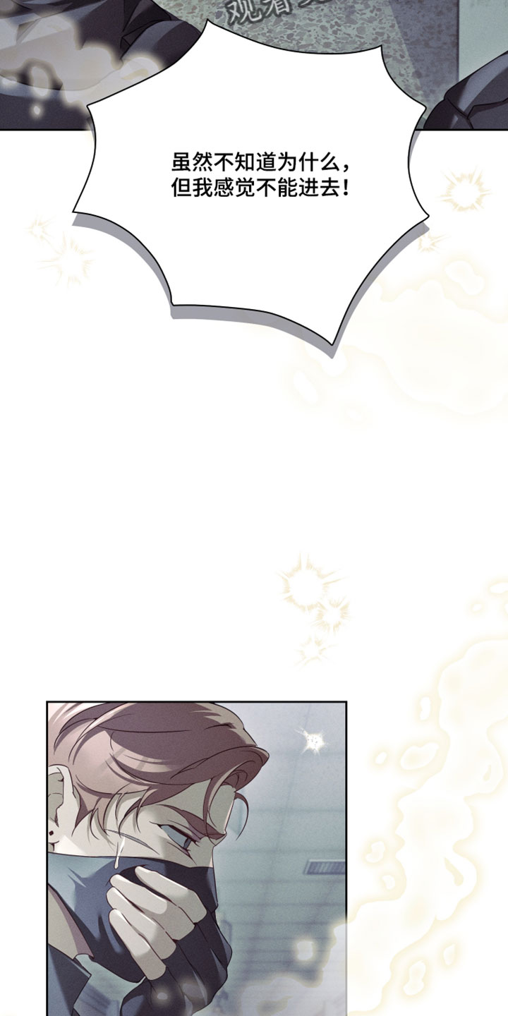 不驯之炎漫画,第89章：我真的会杀了你2图