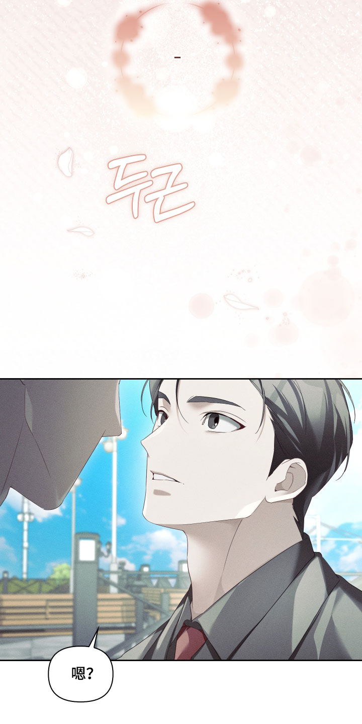 不驯之炎漫画,第103章：应该是我的5图