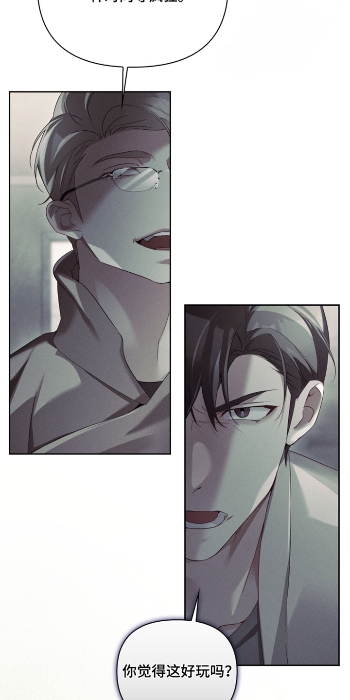 不驯之炎漫画,第90章：保护好他3图