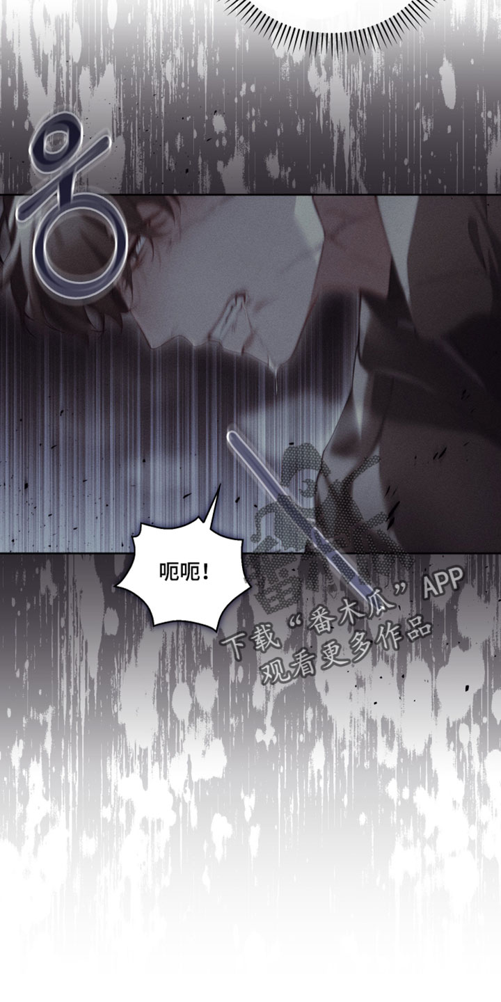 不驯之炎漫画,第92章：会死在我手上1图