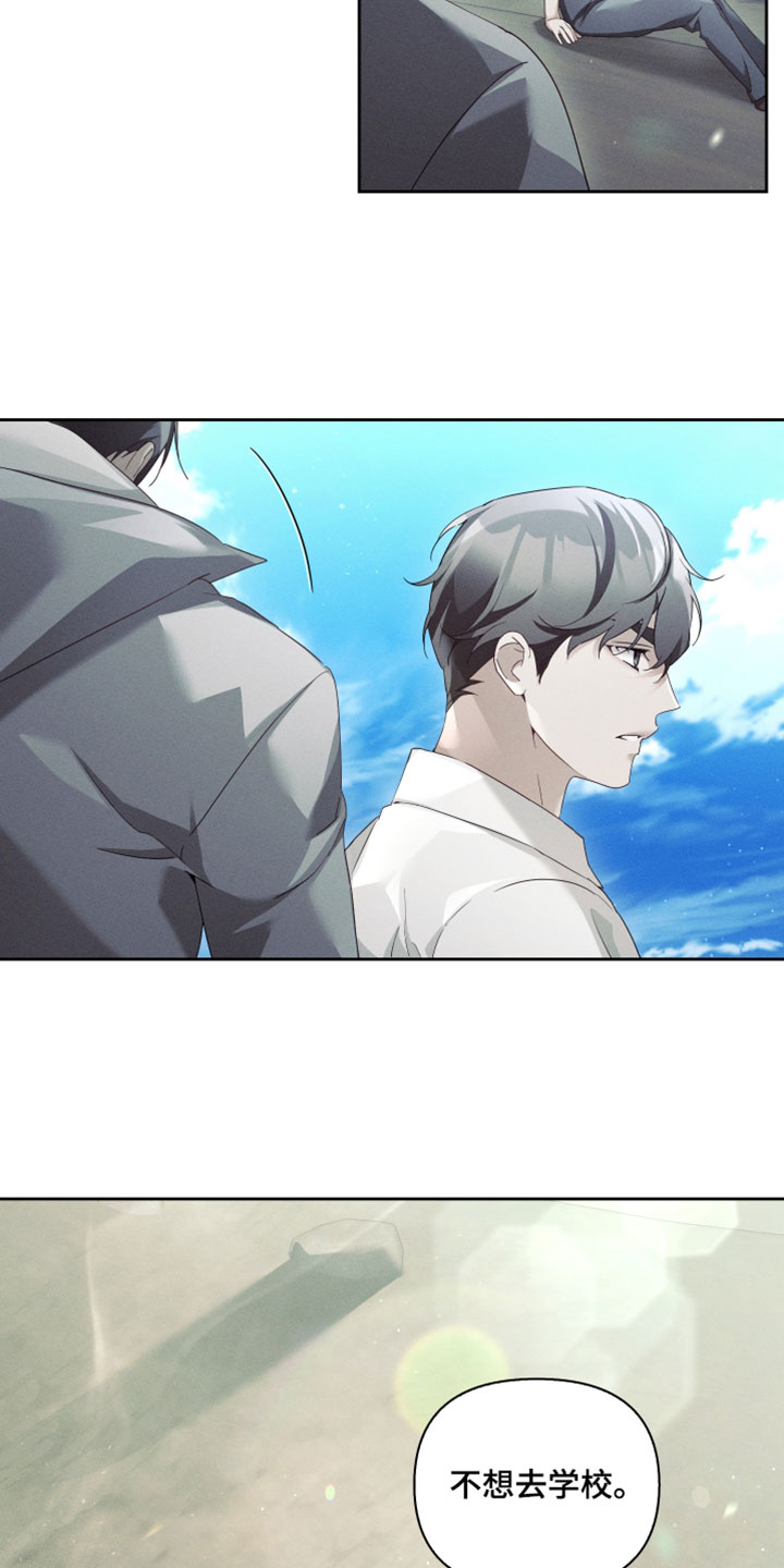 不驯之炎漫画,第95章：你可以的4图