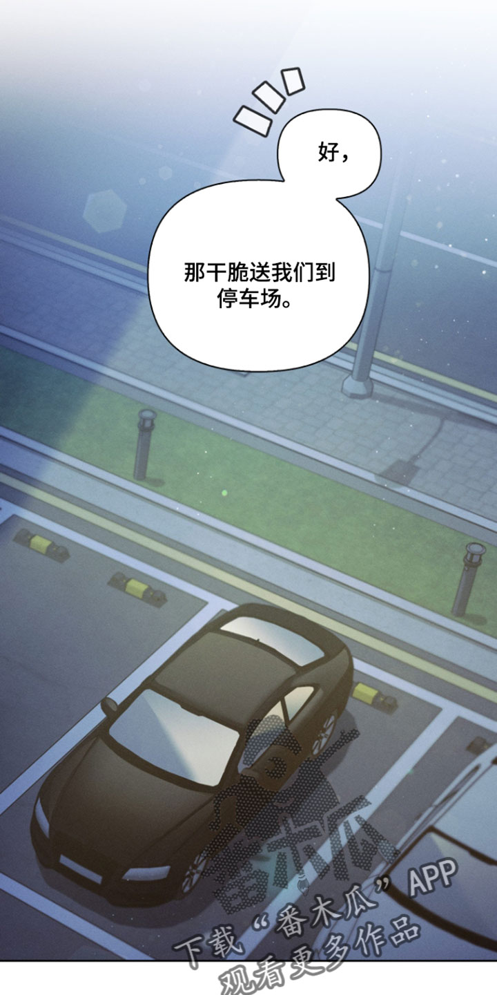 不驯之炎漫画,第97章：严格的限制5图