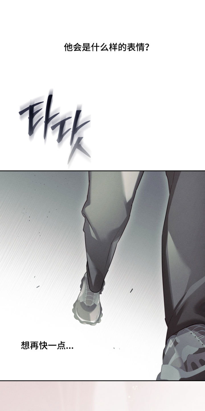 不驯之炎漫画,第99章：想再快点见他3图