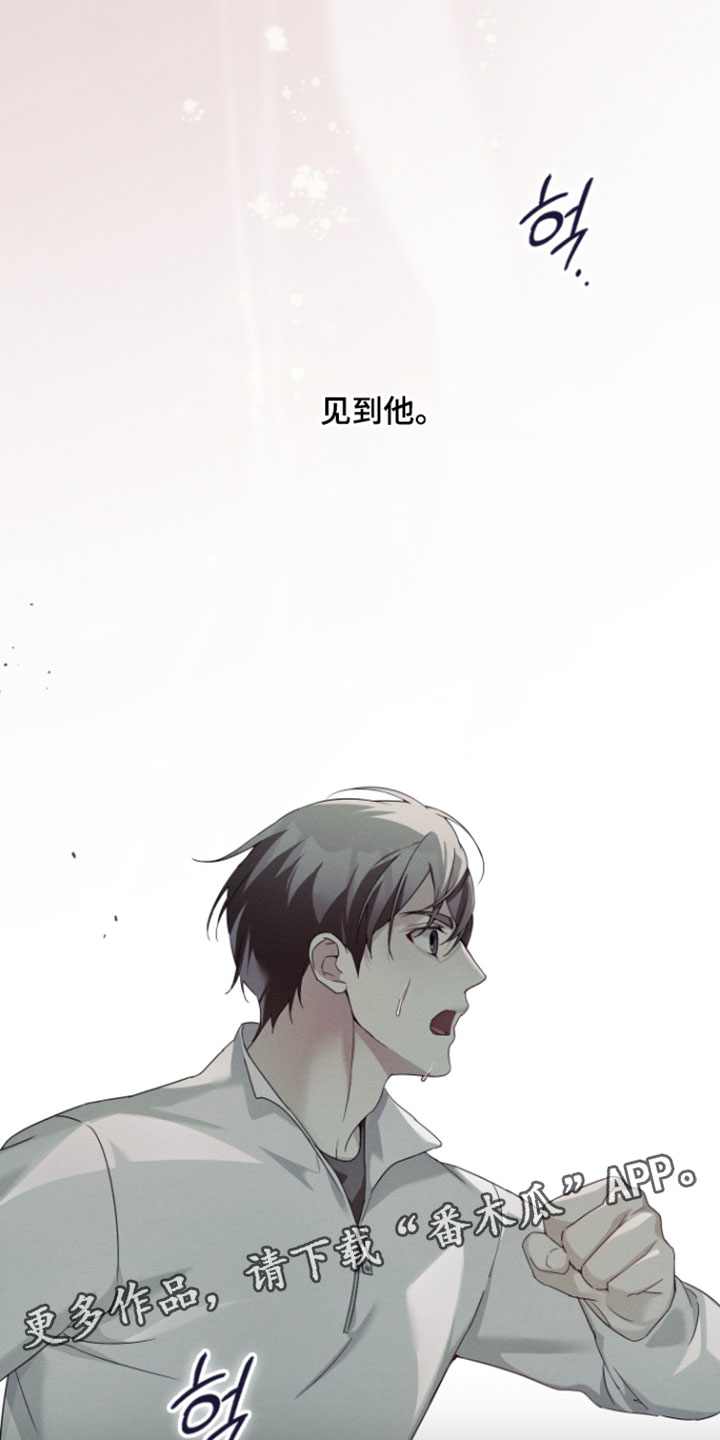 不驯之炎漫画,第99章：想再快点见他4图