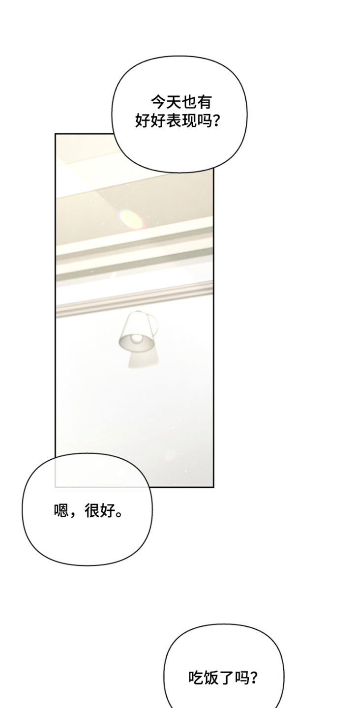 不驯之炎漫画,第100章：但是很好玩5图