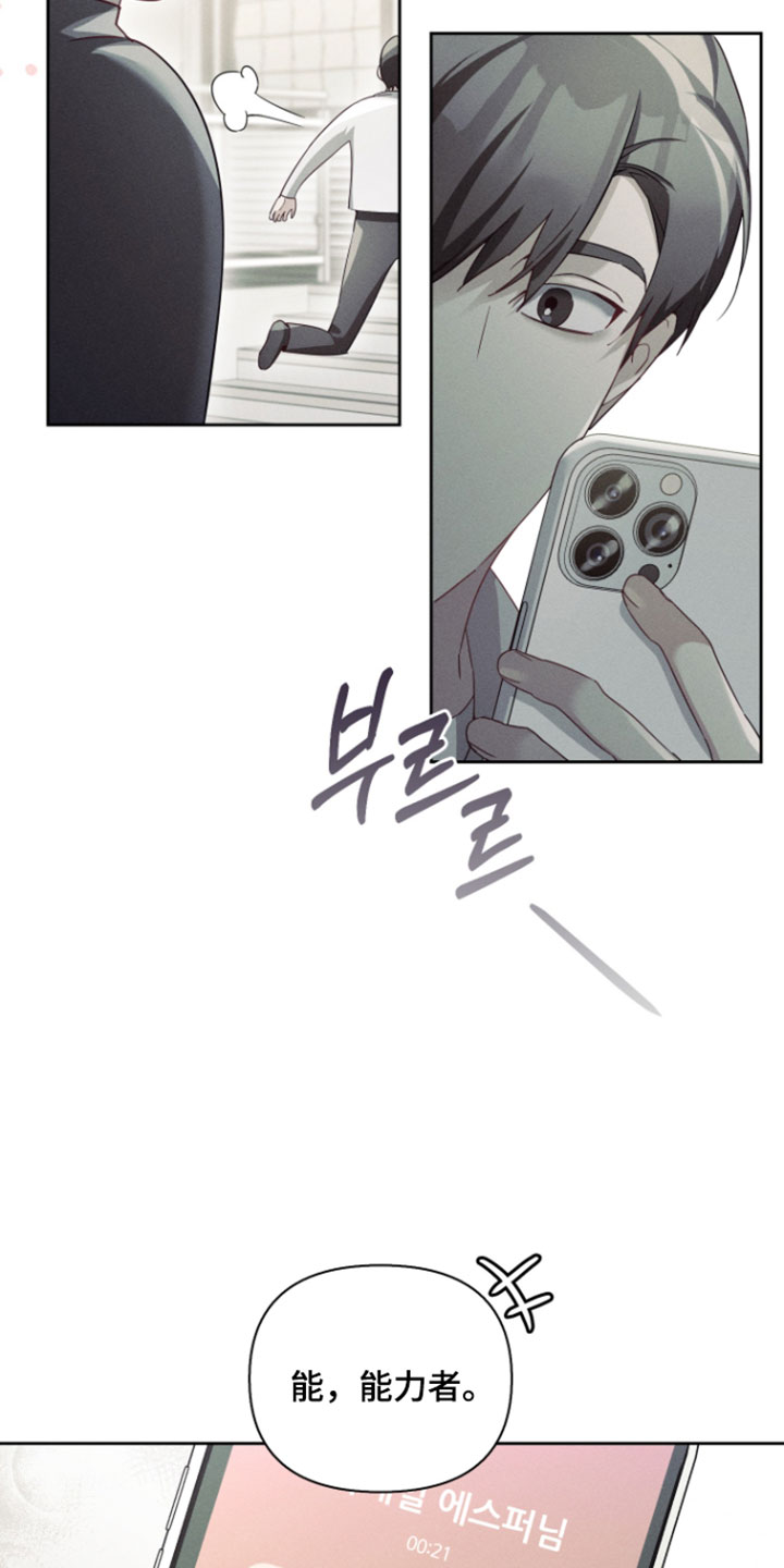 不驯之炎漫画,第99章：想再快点见他3图