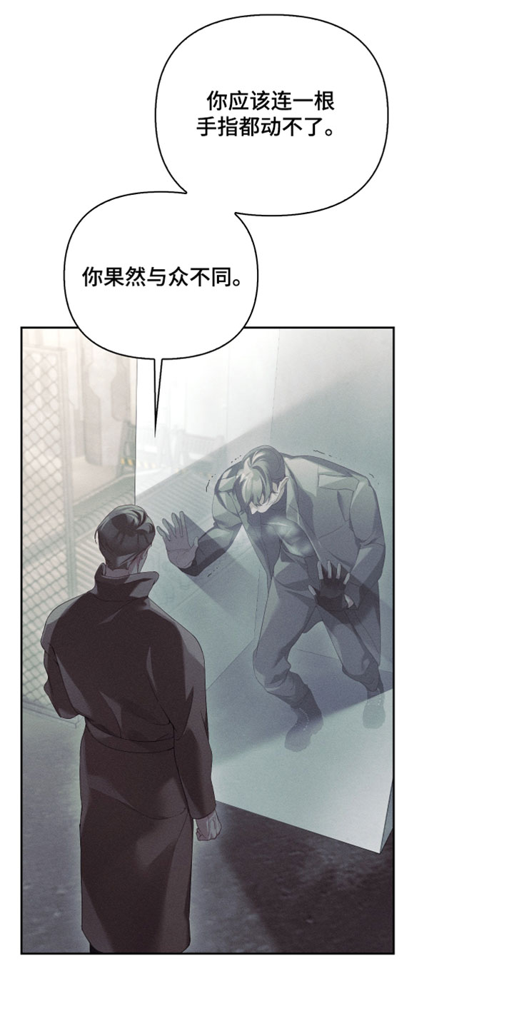 不驯之炎漫画,第92章：会死在我手上2图