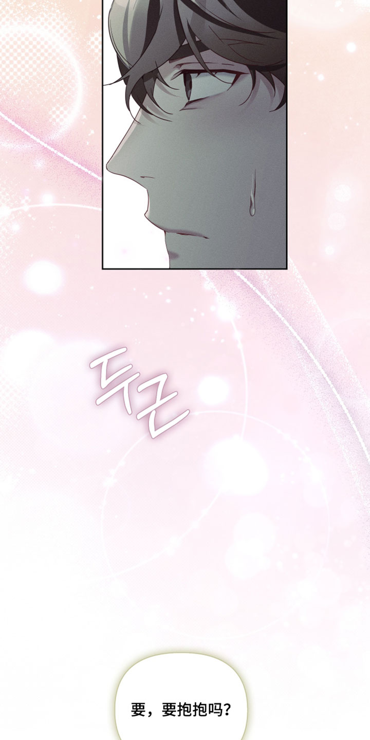 不驯之炎漫画,第95章：你可以的5图