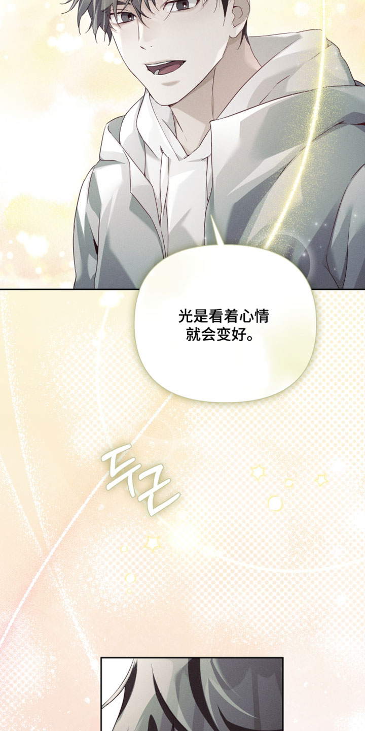 不驯之炎漫画,第95章：你可以的4图