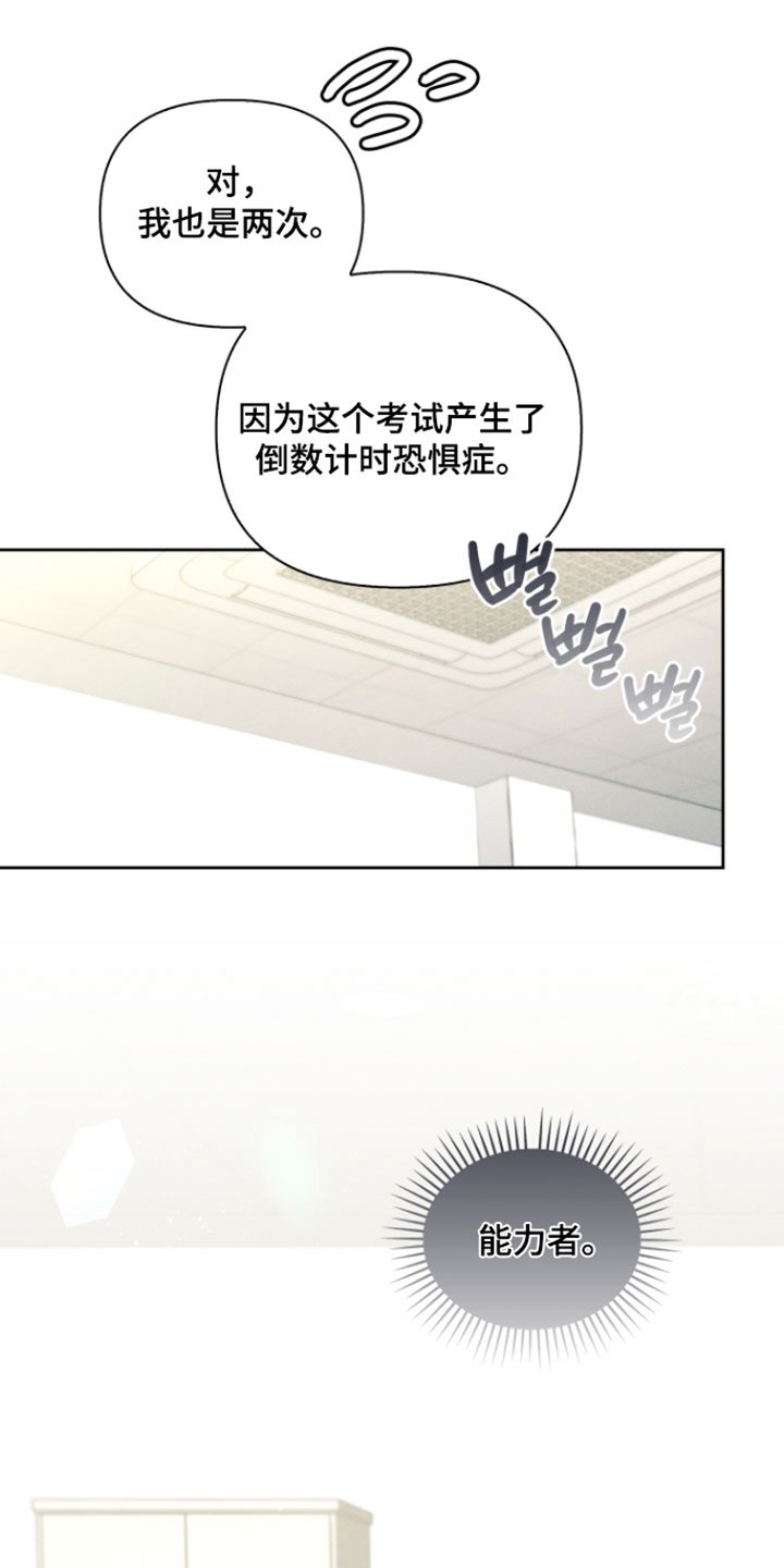 不驯之炎漫画,第97章：严格的限制1图