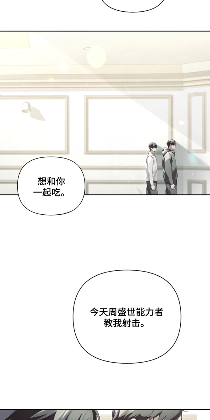 不驯之炎漫画,第100章：但是很好玩1图