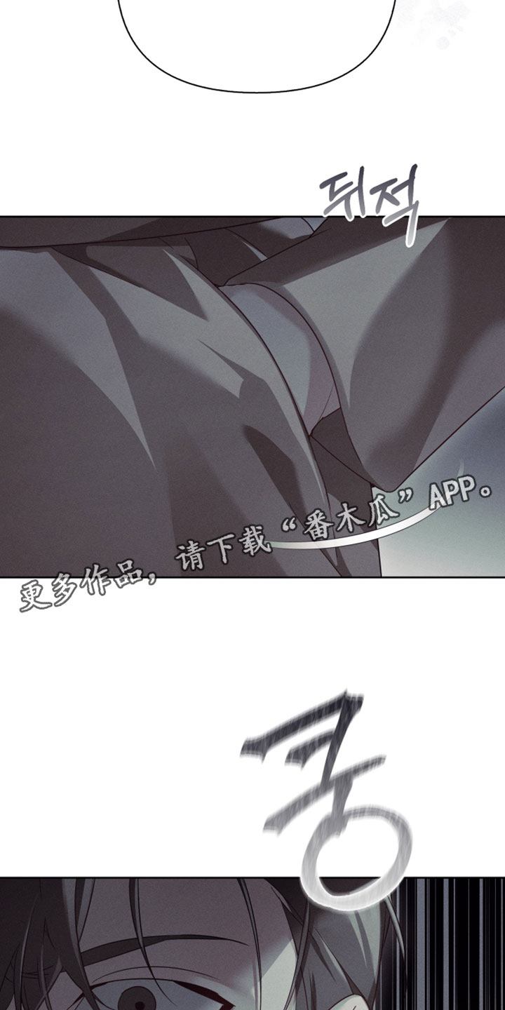 不驯之炎漫画,第89章：我真的会杀了你3图